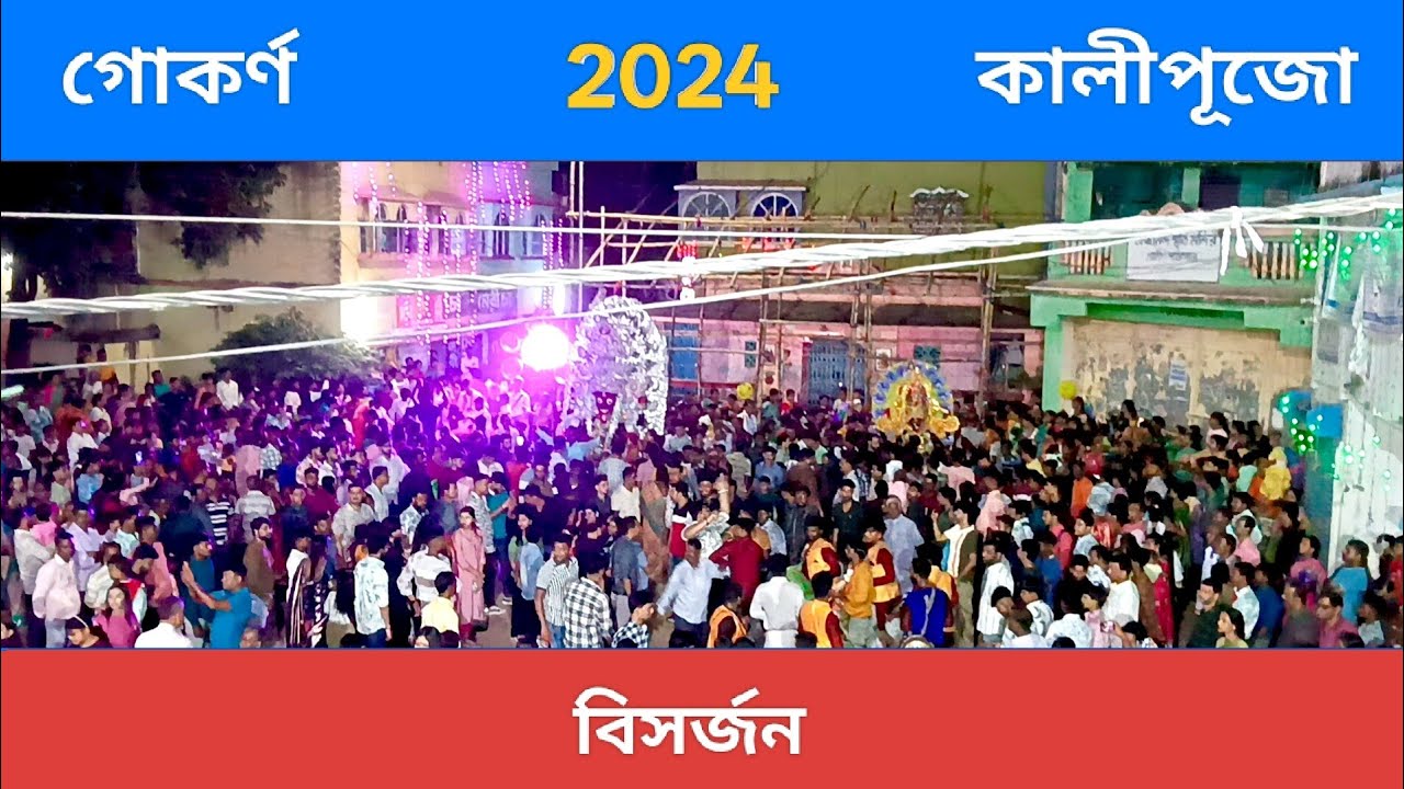 Gokarna KaliPujo | Bisarjan | 2024