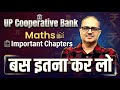 UP Cooperative Bank Vacancy 2026 🔥 Maths Important Chapters | बस इतना कर लो 💯 Selection Strategy