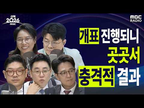 [선택2026] "박근혜가 대구 두 번이나...불안하다는 뜻" | 260603 MBC