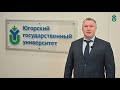 Поздравление ректора ЮГУ Романа Кучина с 8 марта