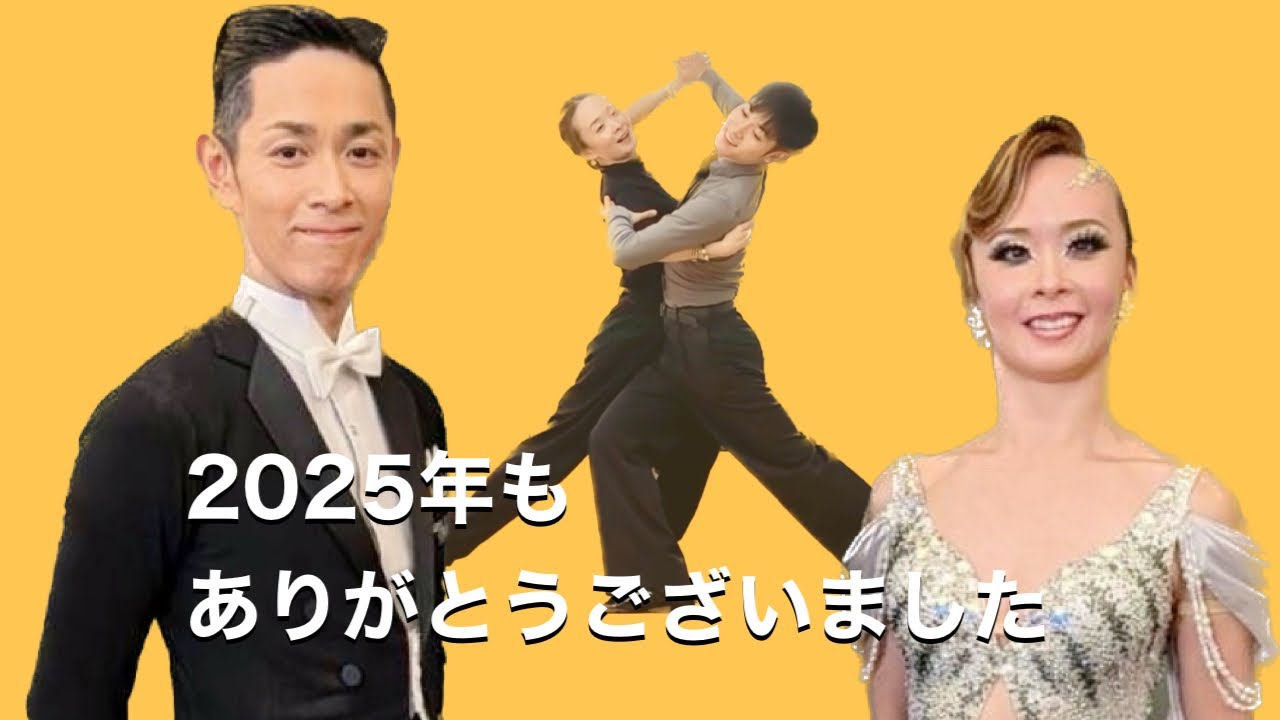 社交ダンス ikeno maxresdefault.jpg