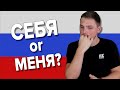 What&#39;s the Difference Between СЕБЯ and МЕНЯ | Russian Language