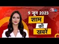 Aaj tak ai headlines pm modi  tejashwi yadav  lalu yadav  sanjay raut  amit shah  aaj tak