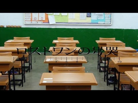 【PV】ロストワンの号哭【作ってみた】