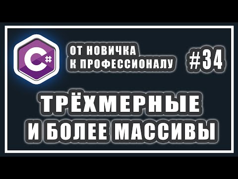 Video: Padaryti MMO Masyvi