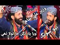 Waya Yar Thagan Ja Tola Thi/Syed Wazeer Ali Shah 2023 live Mehfail