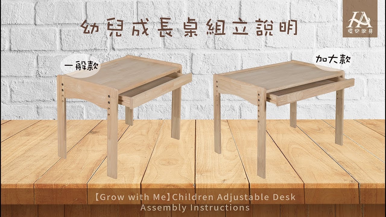 環安家具 幼兒成長桌椅組 一般款 一桌二椅組可三段調整 寶寶兒童書桌椅 環安傢俱
