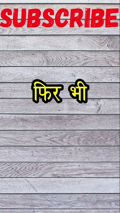 daily-use-english-word-with-hindi-meaning-phir-bhi-youtube