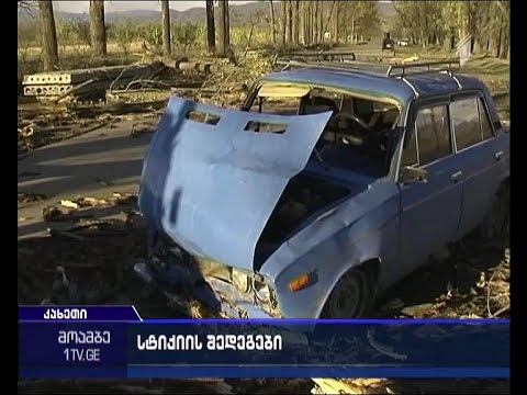 დატბორილი სახლები, მეწყრული პროცესები, პარალიზებული გზები - რეგიონებში სტიქიის შედეგებს ებრძვიან