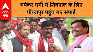 Lok Sabha Election 2024: Shivpal Yadav के गोरखपुर में होने की खबर लगी तो पहुंच गए सपाई