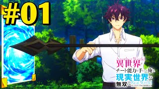 He Got A Cheat skill In Another World Episode 1 Explain In Hindi | New Anime Explaine