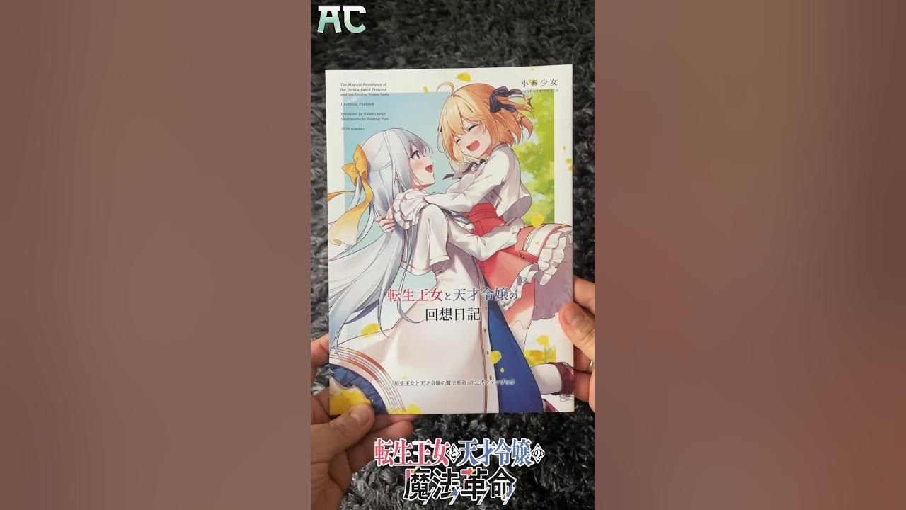 Crunchyroll.pt - Post para apreciação da Princesa Yuri