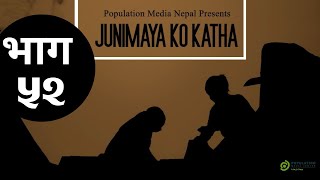 JUNIMAYA KO KATHA 