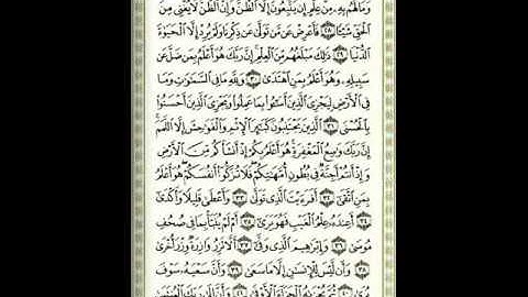 سلمان العتيبي سورة النجم كامله