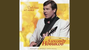 Thumbnail of Шансоньетка (Live)