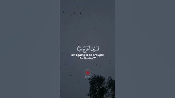 آيآت من سورة مريم للقآرئ عبد الرّحمن مسعد ~