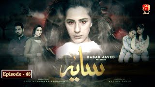 Saaya - Episode 48 | Sohail Sameer | Maham Amir | @GeoKahani