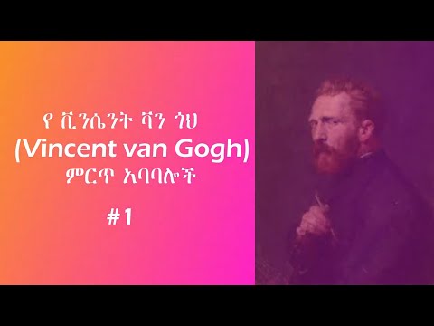 ቪዲዮ: ቪንሴንት ጊጋንቴ እንዴት ሞተ?