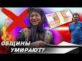 ОБЩИНА УМИPАЕТ? СТАРОВЕРЫ | ОТШЕЛЬНИКИ | АГАФЬЯ ЛЫКОВА | РАССЛЕДОВАНИЕ | ПУТИН | ПАНДЕМИЯ | ДВОРЕЦ