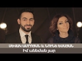 Sevak Amroyan & Nune Yesayan - Im Annman Yar (Official Music Video)