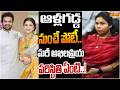 జనసేనతో భూమా మౌనిక పొలిటికల్ ఎంట్రీ.. మంచు మనోజ గ్రీన్ సిగ్నల్..! | Off The Record | Raj News