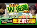 【浅香唯ch】浅香唯がダブル役満!?浅香唯プロ雀士への道7【MELLOW AGE】