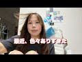 実家に帰って家族と過ごす休日。最近ちょっと怖いことが多すぎる。