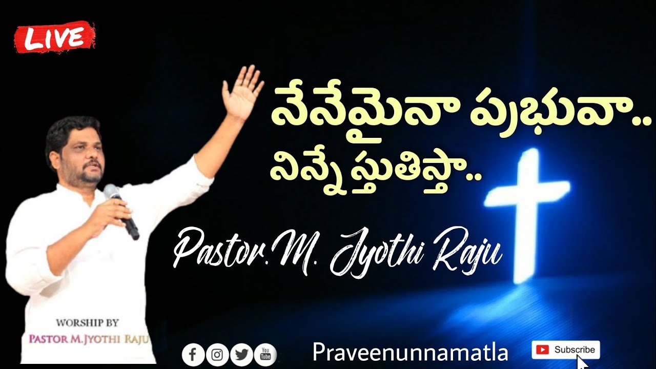 Nenemaina Prabhuva Ninne stuthistanuBy  Ps Jyothi Raju