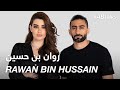 #ABtalks with Rawan Bin Hussain - مع روان بن حسين | Chapter 60