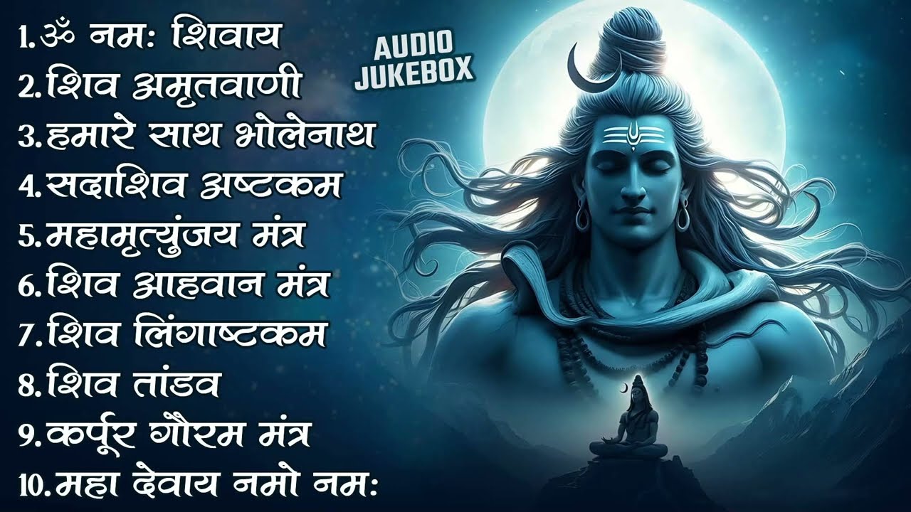 सोमवार स्पेशल | भोले बाबा के भजन | Shiv Bhajan 2026 | Bhole Bhajan | Shiv Ji Songs | #Shiv Bhajan
