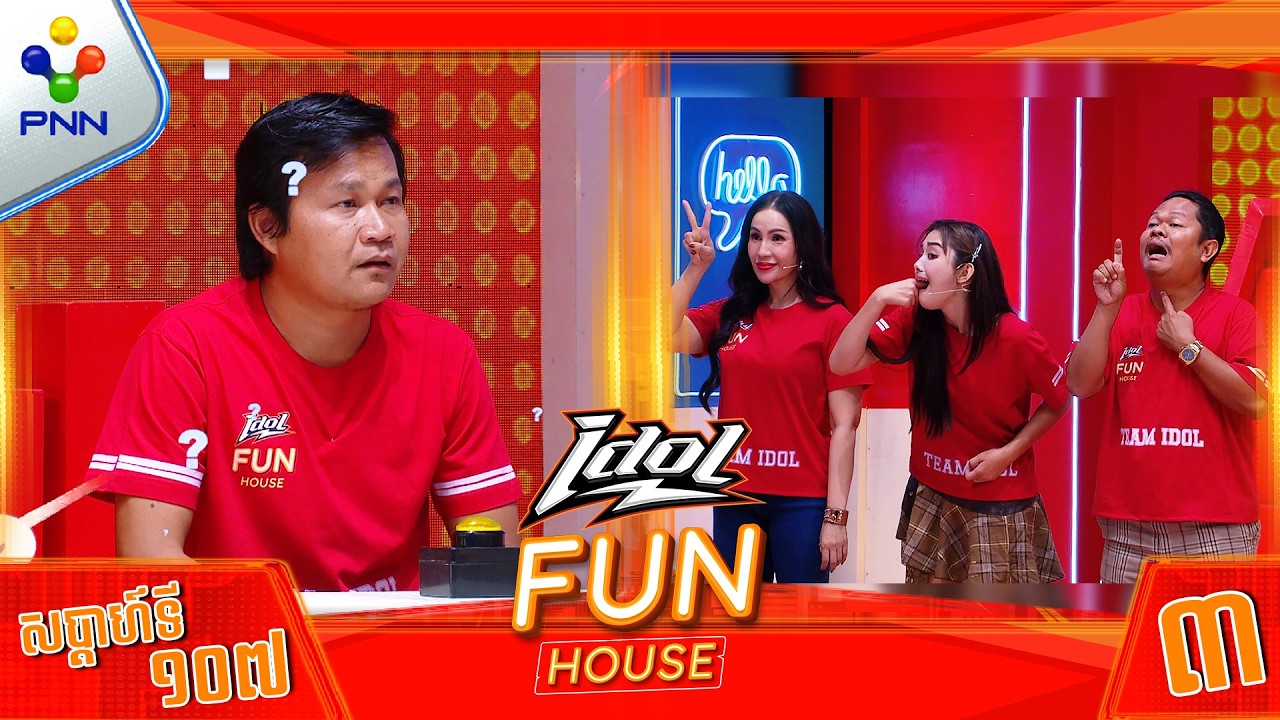 [06-03-26]​ ជើងចាស់ជុំគ្នា​ គ្មានពាក្យថាចាញ់ទេ ! ​មេធីម ជីហ្ស័ង និងកូនក្រុម (វគ្គ៣)