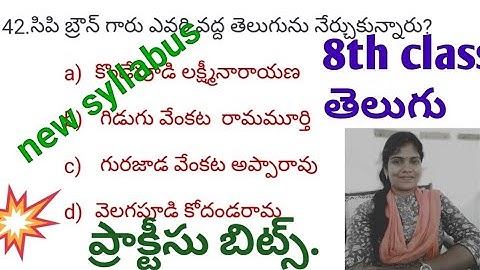 AP DSC|| తెలుగు కంటెంట్ bits-8th class#ap tet telugu content important practice bits#new telugu bits