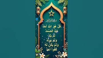 Al-ikhlas (سورة الاخلاص )- egzon ibrahimi #egzonibrahimi #ikhlas #duet