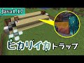 【マイクラ1.17】効率重視なヒカリイカトラップの作り方【Java便利装置】