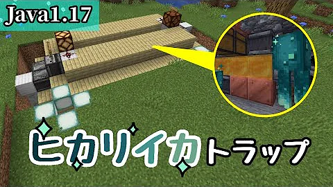 تحميل マイクラ イカトラップ