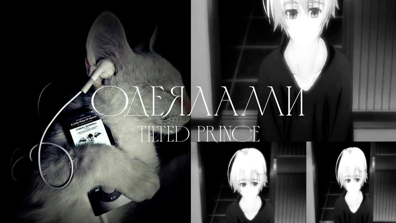 emoplugg & emotional soundcloud type beat - одеялами