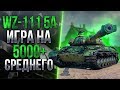 ДОКТОР СТАНЛОХ ПРОВЕРЯЕТ КИТАЙЦА WZ-111 MODEL 5A НА КОРОНАВИРУС