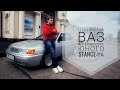 BBS RS на ВАЗ 2112. KIT-комплект юного stance-ра.