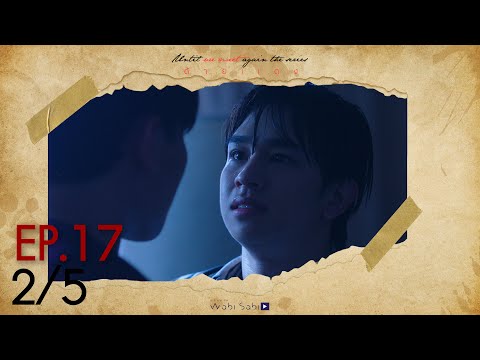 [Official] Until We Meet Again | ด้ายแดง Ep.17 [2/5]