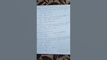 lrp exam । lrp exam 5 class math । real question answer