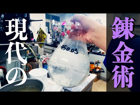 化学実験】2日目。鈴木•宮浦クロスカップリングで中国特許を再現