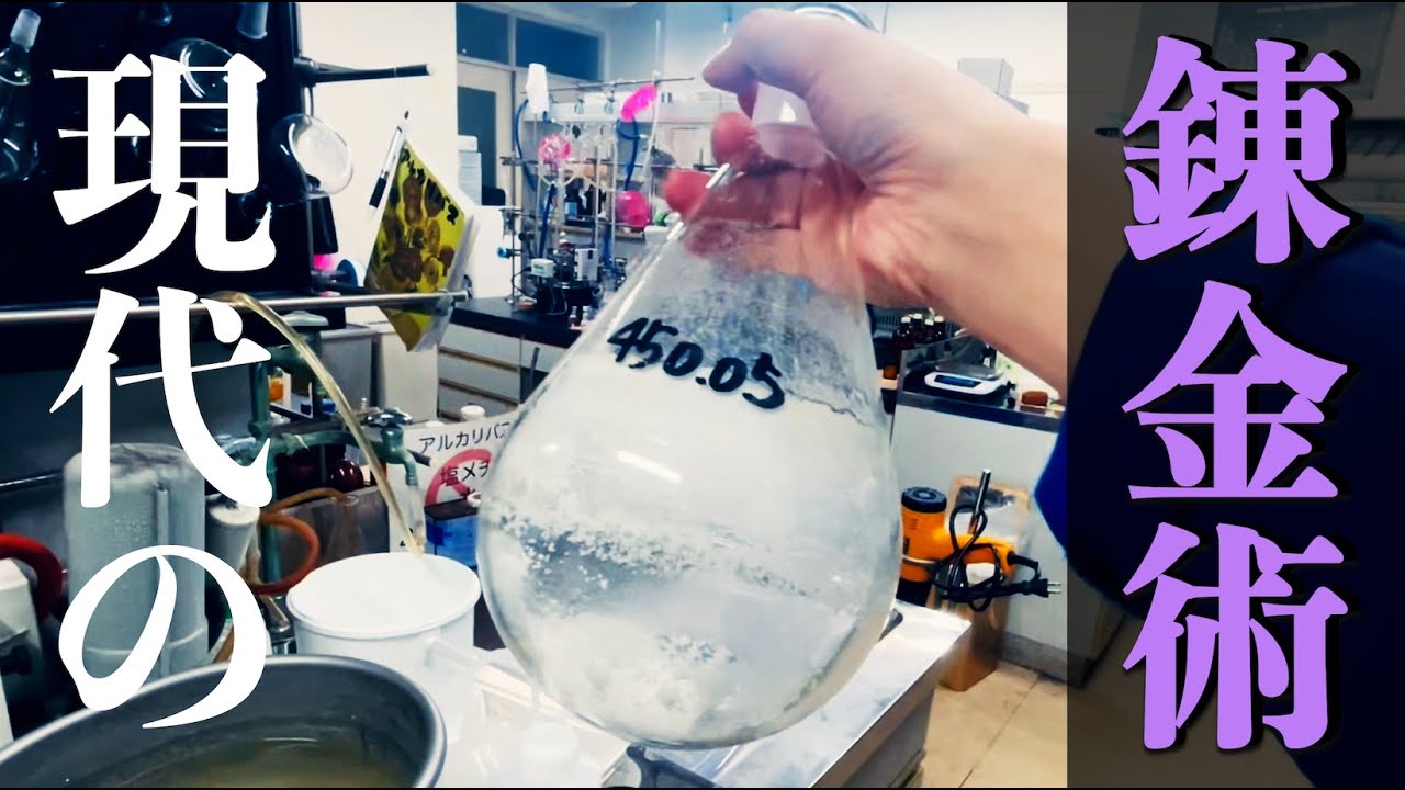 化学実験】2日目。鈴木•宮浦クロスカップリングで中国特許を再現