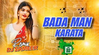 Bada Man Karata Bhojpuri Dj Remix 2025 || Hard Bass mix | Tiktok viral song || Mix By Dj sameer 