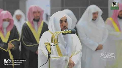 سورة الفجر يتجلى بلبل الحرم ذ.الشيخ/عبدالله الجهني من تراويح رمضان ١٤٤٣ه