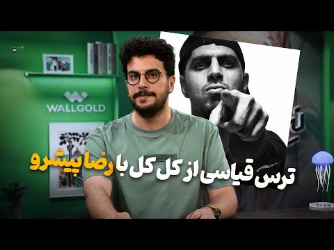 کنار کشیدن امیرحسین قیاسی از دیس با رضا پیشرو برنامه کمدی نیمه شب فصل 5
