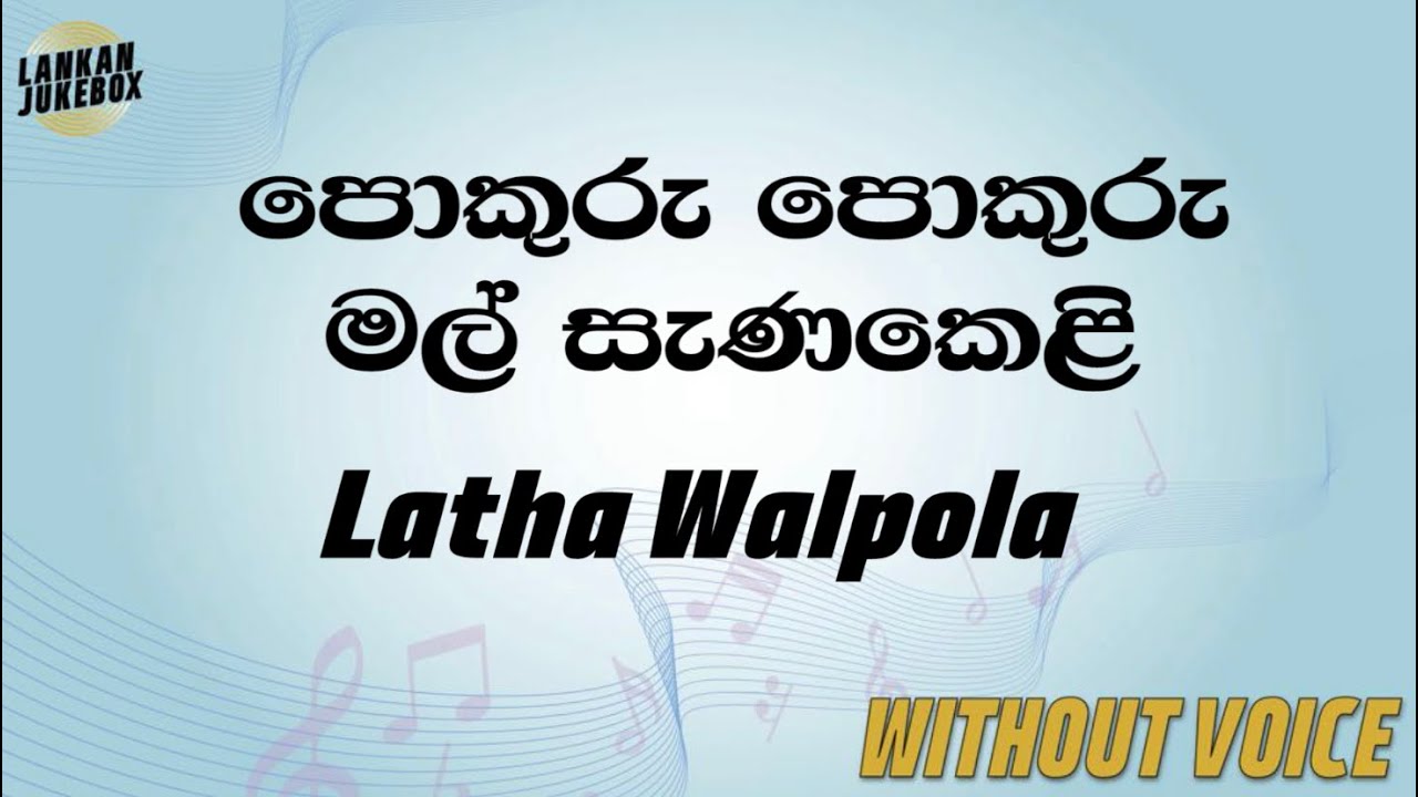 Pokuru Pokuru Mal Sanakeli   Latha Walpola Karaoke version without voice