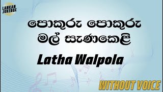 Pokuru Pokuru Mal Sanakeli - Latha Walpola Karaoke Version Without Voice