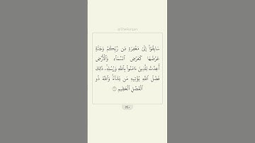 قرآن - سورة الحديد ٢١ | القارئ: عبدالرحمن الماجد #قرآن #Quran