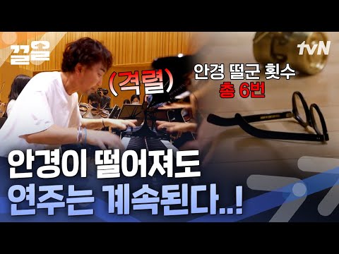 정재형의 격렬한 연주에 <strong>스포츠</strong> <strong>고글</strong> 추천하는 온앤오프 식구들🤣 | 온앤오프