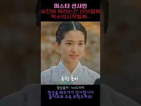 #shorts #미스터션샤인 #드라마 #tvn #netflix #kdrama #drama #shortvideo